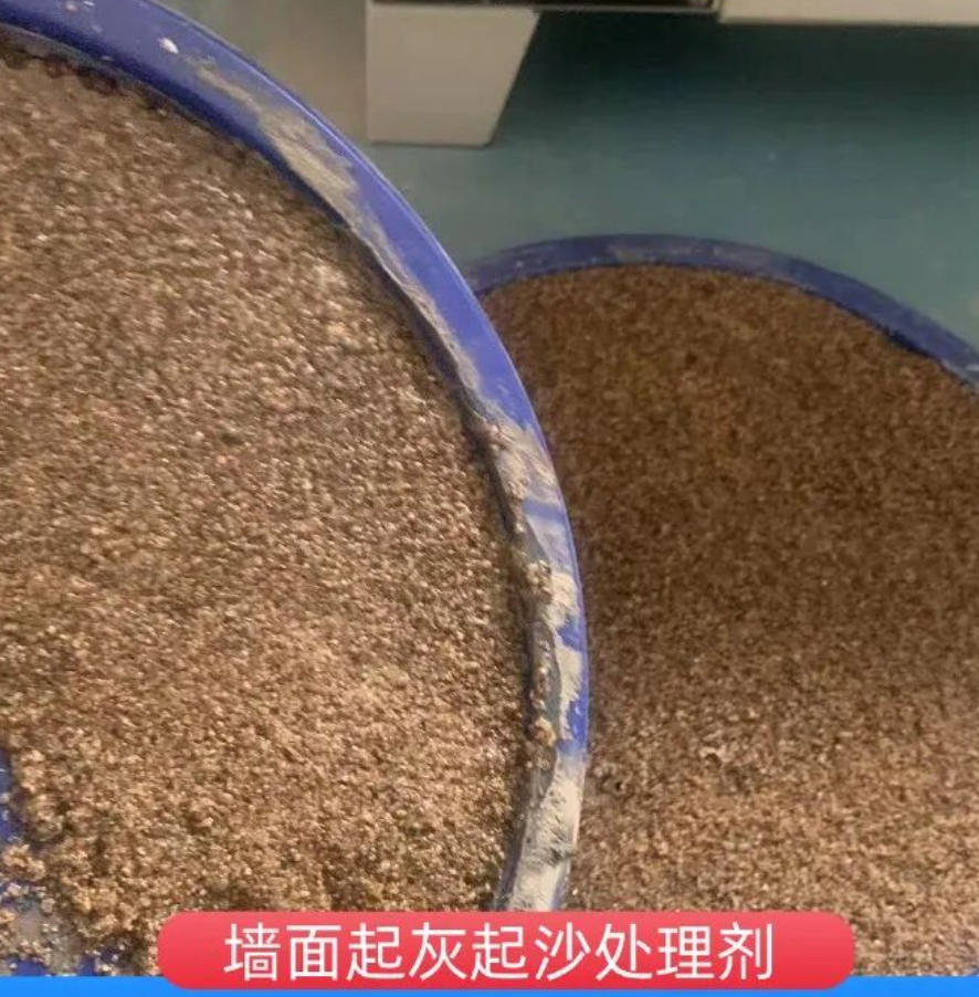 宁强墙面起灰起沙处理硬化剂工作原理