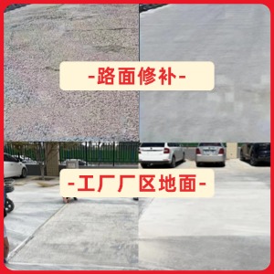 宁强水泥地面修复剂
