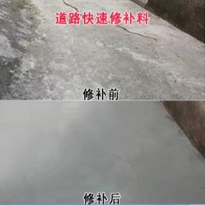 宁强水泥路面薄层修补剂